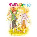 【送料無料】 メディアファクトリー のんのんびより 第4巻 【DVD】