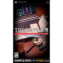 ディースリー・パブリッシャー SIMPLE2500シリーズ ...