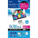 ナカバヤシ ブルーライトカットフィルム ...