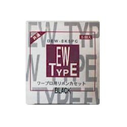 ダイニック ワープロ用 タイプEWリボンカセット（黒・5個入）　DEW-BK5PC[DEW…...:biccamera:10240062