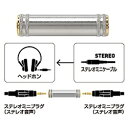 オーディオテクニカ audio-technica オーディオ中継プラグ(ステレオミニ⇔ステレオミニ) AT509CS