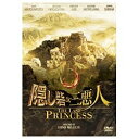 東宝 隠し砦の三悪人 THE LAST PRINCESS スタンダード・エディション 【DVD】
