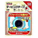 ニチバン バトルウィン テーピングテープCタイプ/非伸縮(50mm×12m)CH-50F