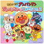 バップ (アニメーション)/それいけ!アンパンマン アンパンマンとてあそびうた2 【CD】