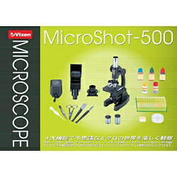 【送料無料】 ビクセン 顕微鏡 ミクロショット500...:biccamera:10009274