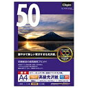 ナカバヤシ “Digio” 100年台紙に貼れる高級光沢紙 (A4サイズ・50枚) JPPG-A4-50