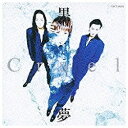 EMIミュージックジャパン 黒夢/Cruel 初回限定盤 【CD】