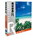 データクラフト “素材辞典 R(アール)” 031 沖縄・ちゅら海
