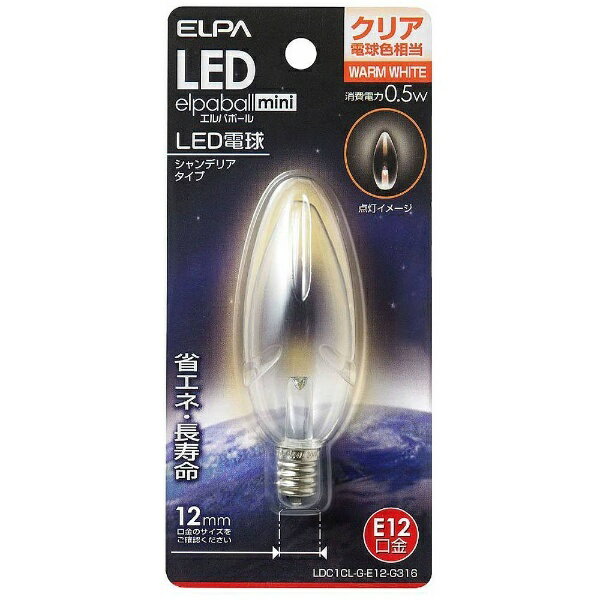 【あす楽対象】 ELPA（エルパ） LED電球 「エルパボールミニ」（シャンデリア形／電球…...:biccamera:10269712