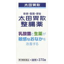 【第3類医薬品】 太田胃散整腸薬(370錠)〔整腸