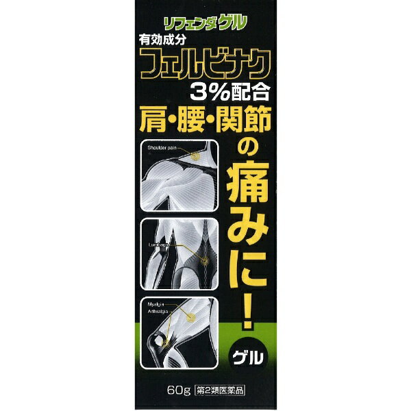 【第2類医薬品】 リフェンダゲル（60g）★セルフメディケーション税制対象商品タカミツ