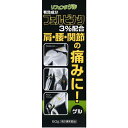 【第2類医薬品】 リフェンダゲル(60g)★セルフ