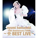 【送料無料】 エイベックス・ピクチャーズ 浜崎あゆみ/ayumi hamasaki 15th Anniversary TOUR ~A BEST LIVE~ 初回生産限定盤 【ブルーレイ ソフト】