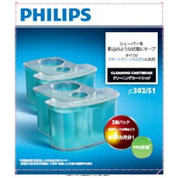 <strong>フィリップス</strong>｜PHILIPS スマートクリーン用洗浄液（2個入）　JC302/51[JC30251]【accessories_rb】