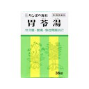 【第2類医薬品】 クラシエ胃苓湯エキス錠(36錠)〔漢方薬〕...
