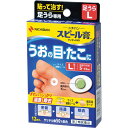 【第2類医薬品】 スピール膏ワンタッチEXSPAL