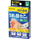【第2類医薬品】 スピール膏ワンタッチEXSPBM