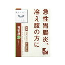 【第2類医薬品】 漢方セラピー胃苓湯(36錠)〔漢方薬〕クラ...