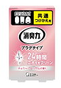 エステー 消臭力 プラグタイプ 玄関・リビング用 つけかえ 華やかなチェリーブロッサムの香り （20ml）