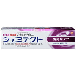 GSK｜グラクソ・スミスクライン <strong>シュミテクト</strong> <strong>歯周病ケア</strong> <strong>90g</strong>【医薬部外品】歯磨き粉 〔<strong>歯周病ケア</strong>〕【rb_pcp】