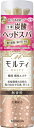モウガLモルティ 薬用頭皮エステ (130g)バスクリン B...