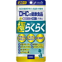 DHC ディーエイチシー DHC(ディーエイチシー