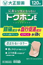 【第3類医薬品】 トクホンE(120枚)大正製薬