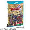スクウェアエニックス ドラゴンクエストX いにしえの竜の伝承 オンライン【Wii Uゲームソフト】