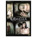 ギャガ 毛皮のエロス ダイアン・アーバス 幻想のポ