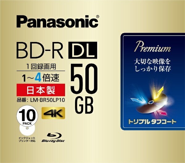 pi\jbN@Panasonic  wtcomo LM-BR50LP10 ^pBD-R Panasonic zCg [10 /50GB /CNWFbgv^[Ή][u[CfBXN ^p 10 LMBR50LP10]