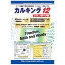 シンプレックス Simplex 〔Win版〕 カルキング Ver12 スタンダード版 (1ユーザ、3ライセンス付き)