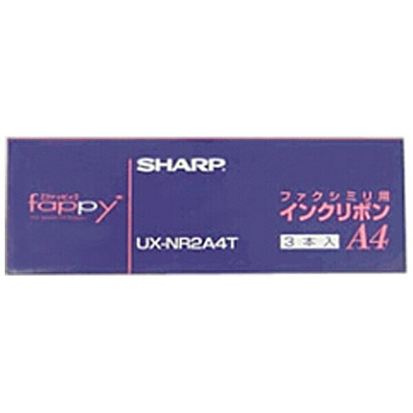 シャープ 普通紙FAX用インクフィルム　UXNR2A4T（30m×3本入り）...:biccamera:10004343