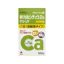 【第2類医薬品】 新カルシチュウD3グリーンT(1