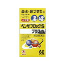 【第(2)類医薬品】 ベンザブロックSプラス錠(6