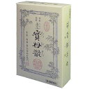 【第2類医薬品】 喜谷實母散(10包)キタニ