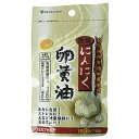 三共堂漢方 ALにんにく卵黄油(自然飼料有精卵黄使用)72カプセル【wtcool】