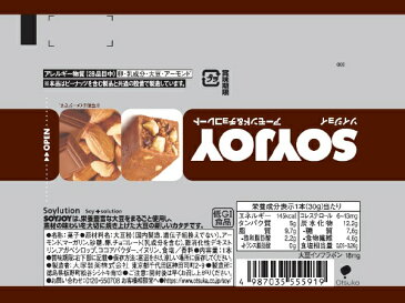 大塚製薬 Otsuka SOYJOY(ソイジョイ) 【アーモンド&チョコレート風味/30g×1本】