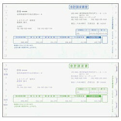 【送料無料】 弥生 合計請求書 （1000枚）　334205...:biccamera:10145508