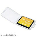 サンワサプライ CFカード用クリアケース(6個入り) FC-...