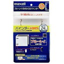 マクセル Maxell ブルーレイディスク/DVD/CDバイ...