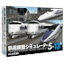【送料無料】 マグノリア 〔Win版〕 鉄道模型シミュレーター 5-13+