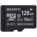 ソニー SONY 128GB・UHS Speed