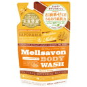 ジャパンゲートウエイ 【Mellsavon(メルサボン)】 リフレッシュボディウォッシュ ハーバルグリーン つめかえ用 (400ml)