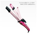 テスコム マイナスイオン2WAYスチームヘアアイロン 「ione」(32mm) IPW1632P ピンク