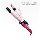 テスコム マイナスイオン2WAYスチームヘアアイロン 「ione」(26mm) IPW1626P ピンク