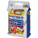 アイリスオーヤマ カーペットクリーナースペアテープ6P CNC-R6P CNCR6P