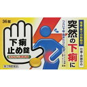 【第2類医薬品】 下痢止め錠「クニヒロ」(36錠)
