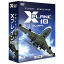 【送料無料】 ズー 〔Win版〕 フライトシミュレータ X プレイン 10 (価格改定版)