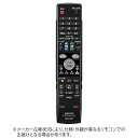 【送料無料】 シャープ 純正DVDレコーダー用リモコン RRMCGA558WJPA【部品番号:0046380185】