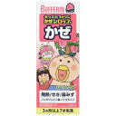 【第(2)類医薬品】 キッズバファリンかぜシロップP(120...